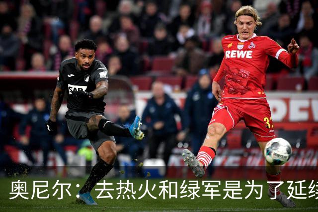 奥尼尔：去热火和绿军是为了延续传奇 没超越张伯伦让我耿耿于怀